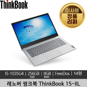 레노버 14인치 씽크북 ThinkBook 14-IIL I5-1035G4 8GB 256GB 미사용 정품 리퍼 노트북