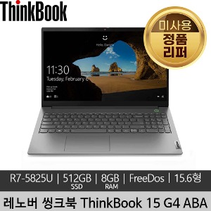 레노버 15인치 씽크북 ThinkBook 15 G4 ABA R7 5825U 8GB SSD 512GB 300nits FreeDOS 미사용 정품 리퍼 노트북