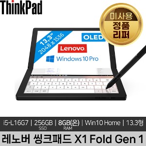 레노버 13인치 씽크패드 ThinkPad X1 Fold Gen 1  i5-L16G7 8GB 256GB Win10 H  미사용 정품 리퍼노트북