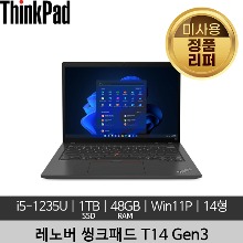 [미사용 정품 리퍼]레노버 씽크패드 T14 Gen 3 21AHCTO1WW 노트북